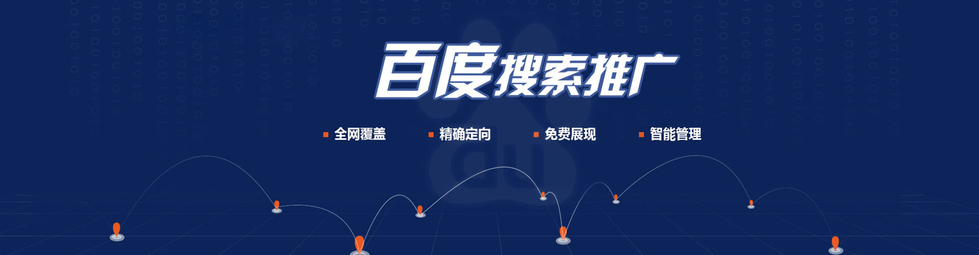 峄城百度竞价托管